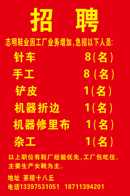 格兰春天金盛物业诚招12.28-1.28