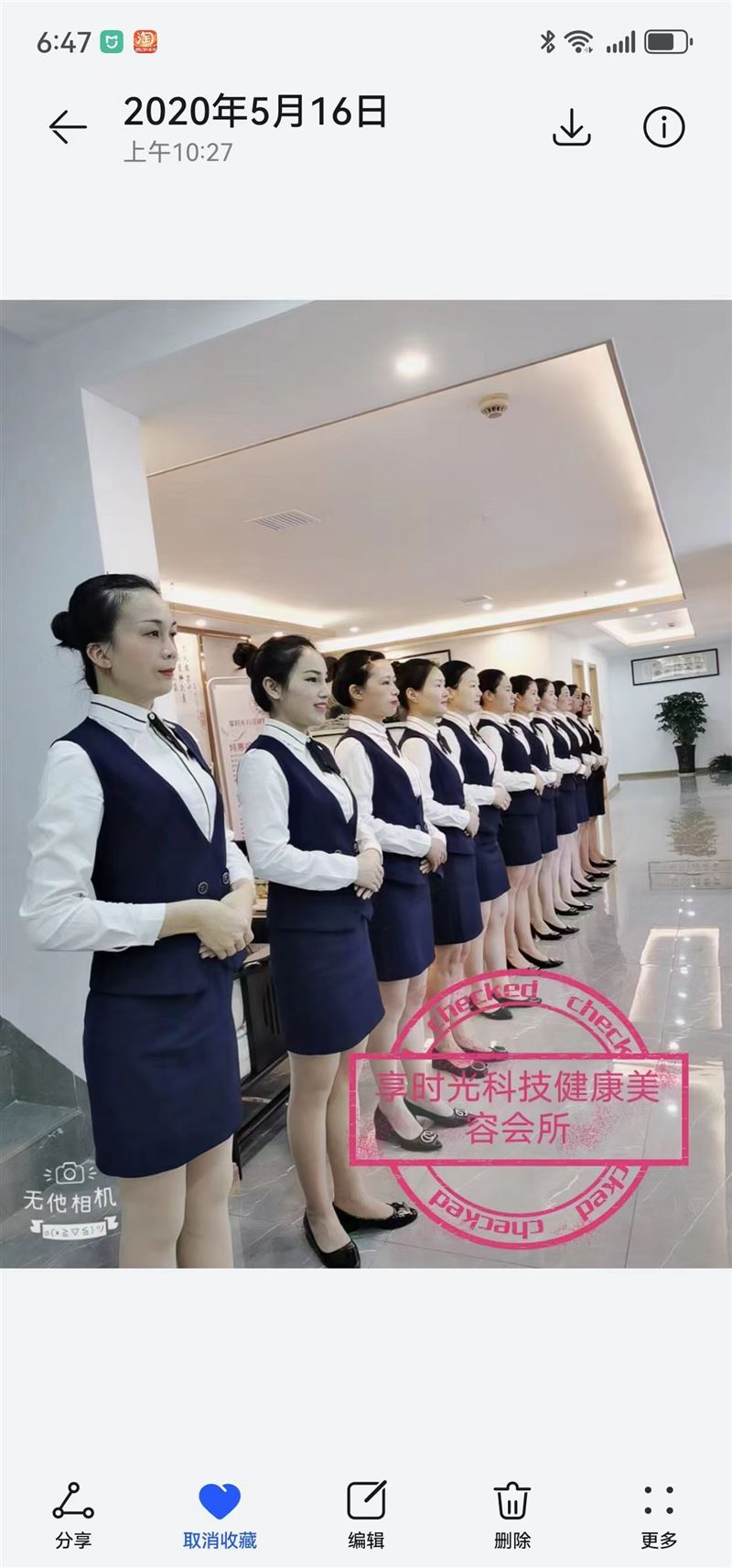 享时光科技美容养生会所诚聘 05.05-11.05
