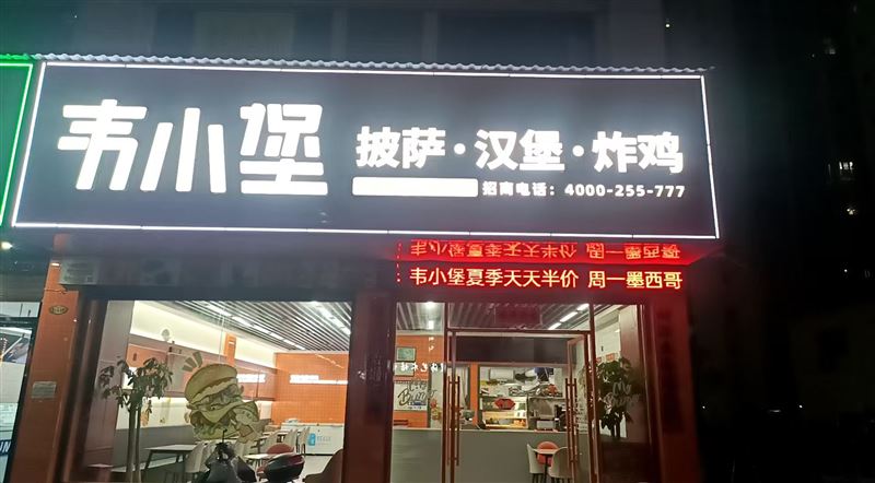 汉堡店急转03.28-04.28