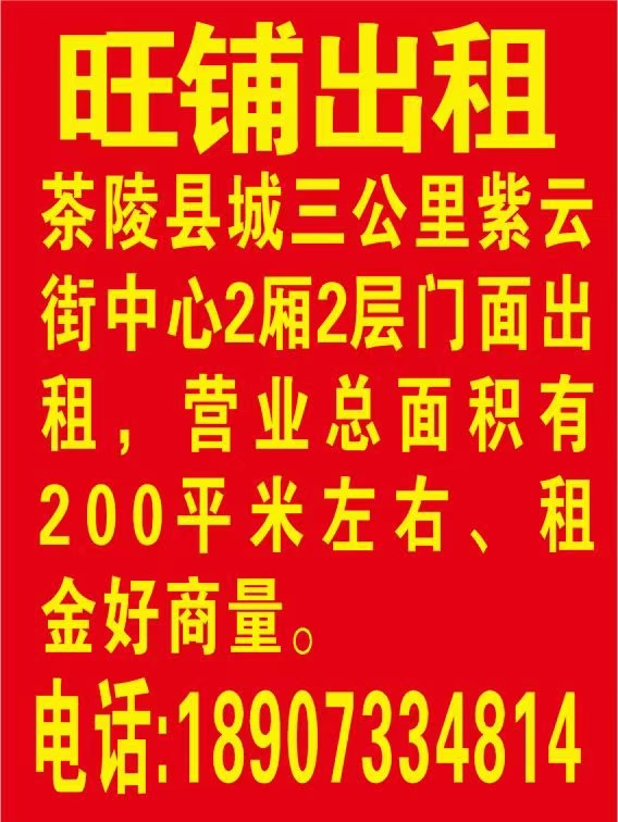 旺铺出租06.13-07.13