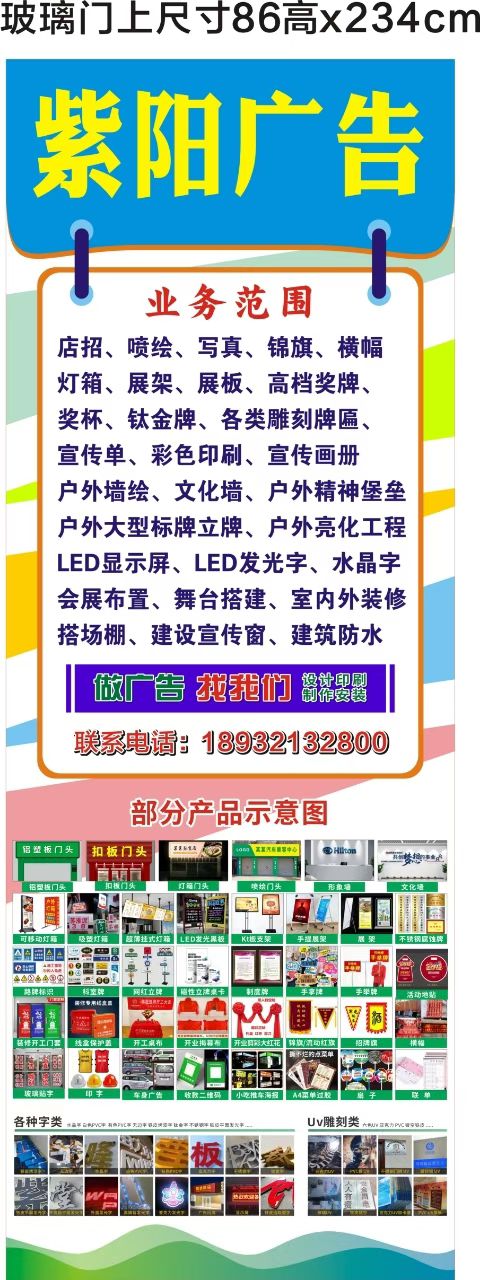 紫阳广告业务2025.7.15-2026.02.01